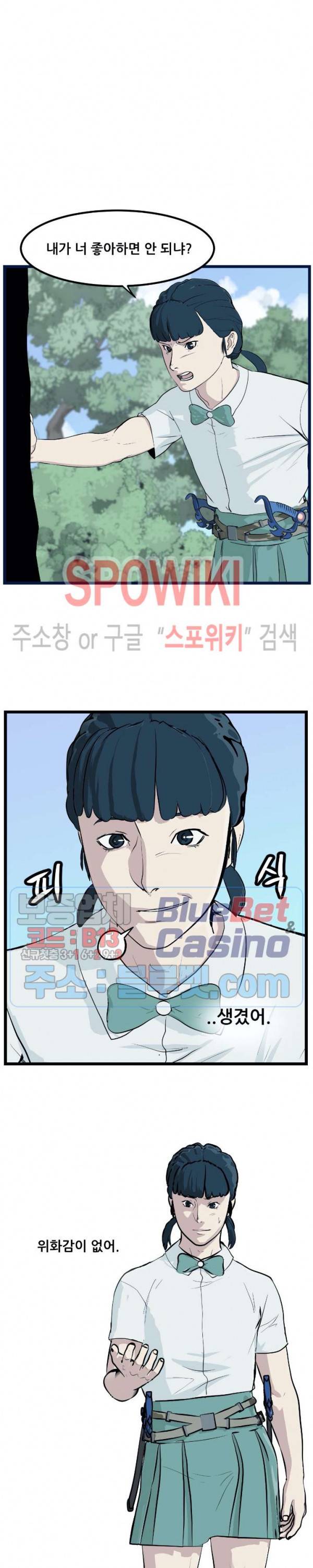 용의 아들 최창식 94화 12