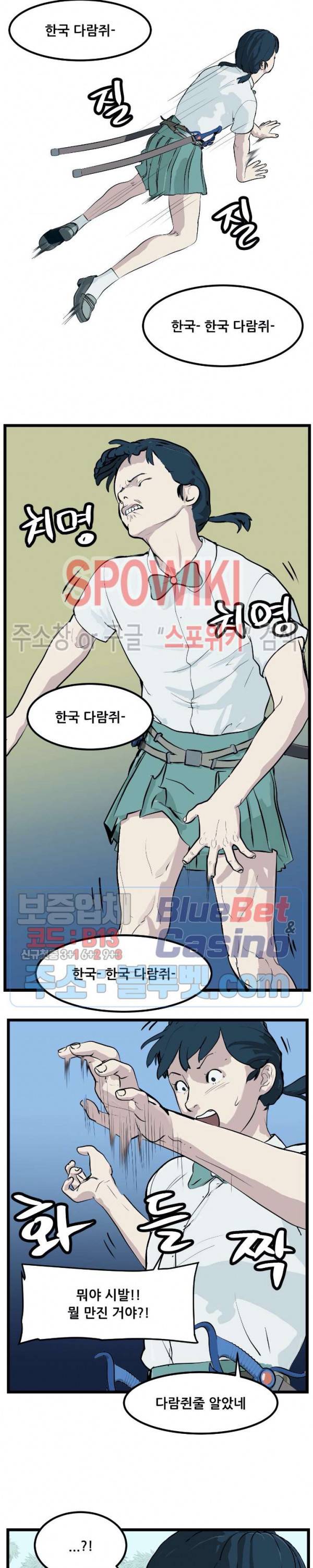 용의 아들 최창식 94화 14