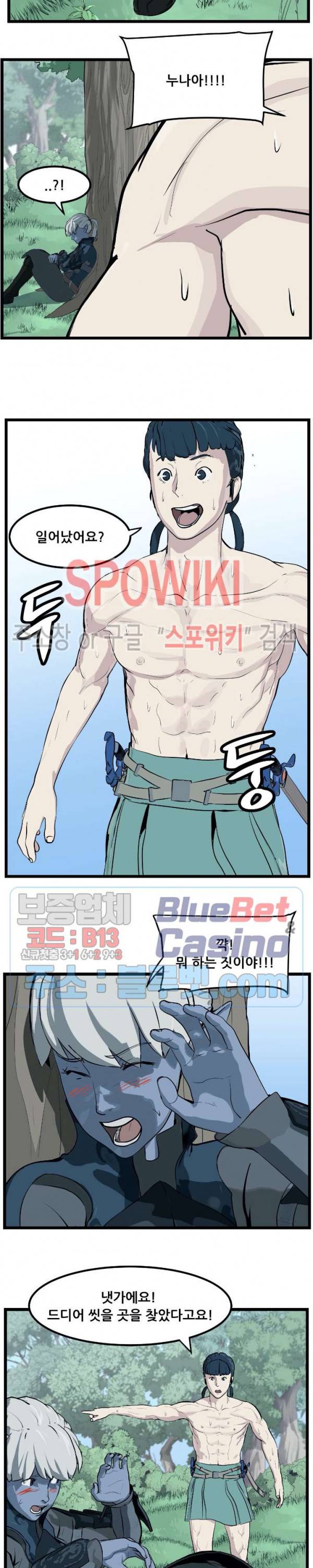 용의 아들 최창식 94화 16