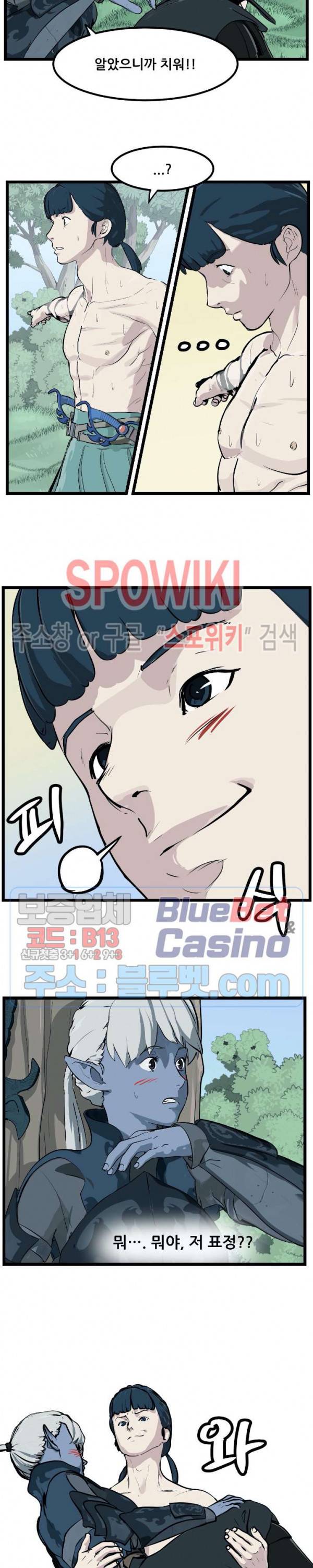 용의 아들 최창식 94화 17