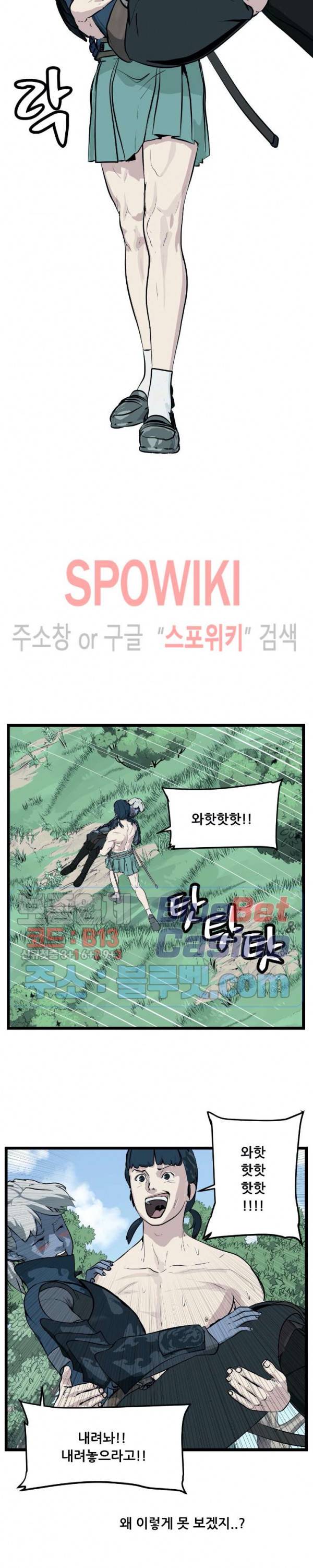 용의 아들 최창식 94화 18