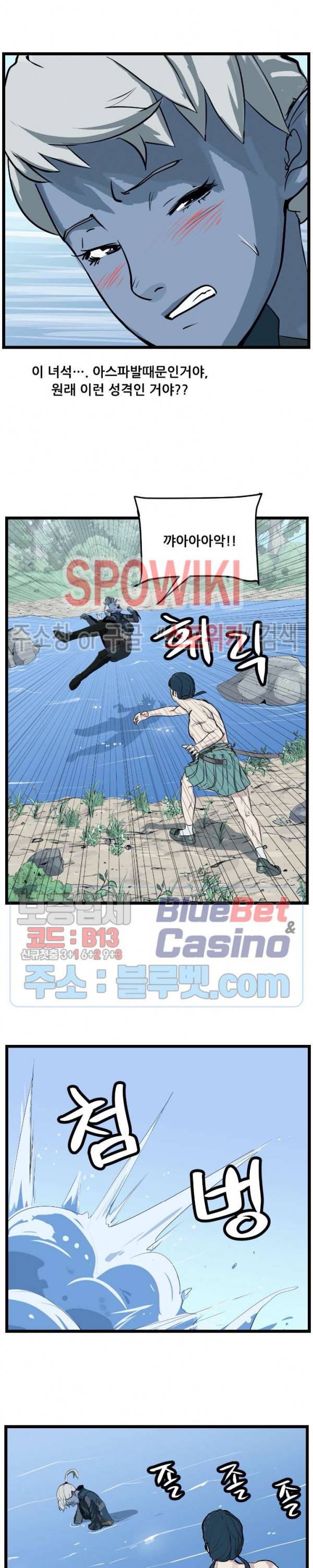 용의 아들 최창식 94화 19