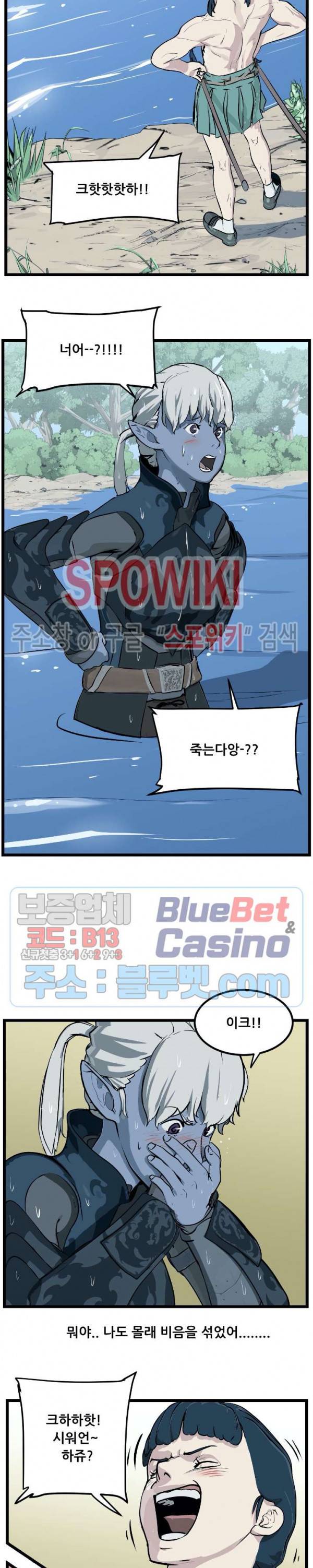 용의 아들 최창식 94화 20