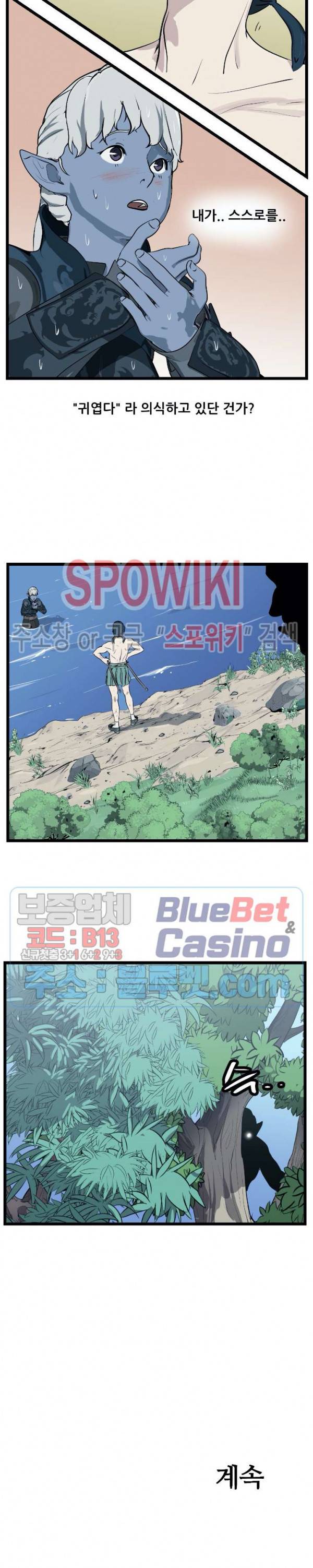 용의 아들 최창식 94화 21