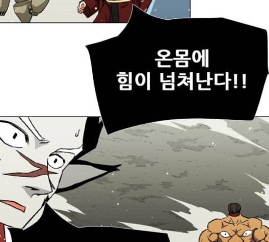 신의 언어 시즌2 126화 비혼 3 12