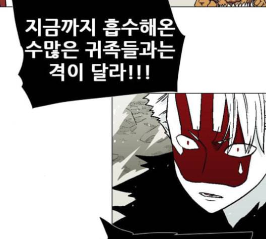신의 언어 시즌2 126화 비혼 3 13
