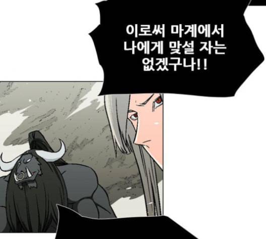 신의 언어 시즌2 126화 비혼 3 14