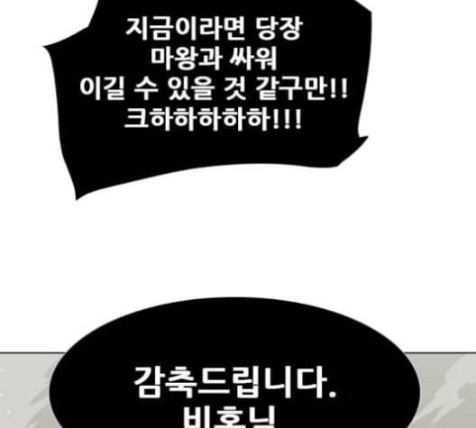 신의 언어 시즌2 126화 비혼 3 15