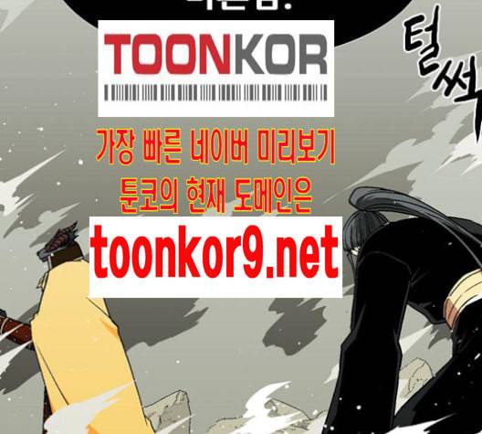 신의 언어 시즌2 126화 비혼 3 16