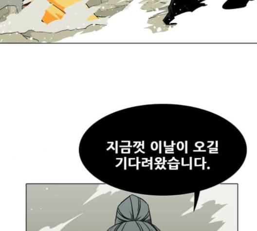 신의 언어 시즌2 126화 비혼 3 17