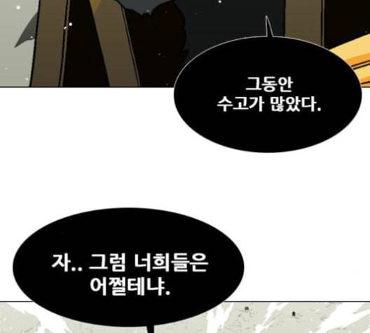 신의 언어 시즌2 126화 비혼 3 20