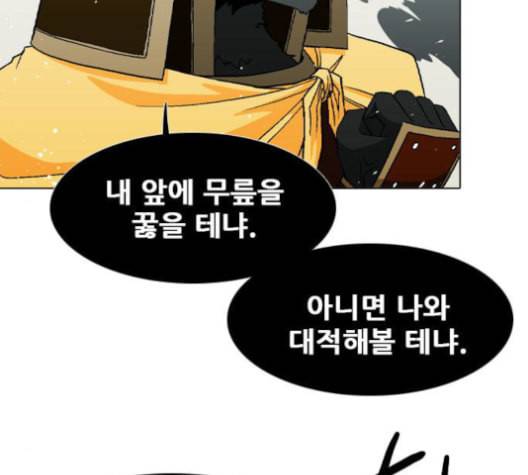 신의 언어 시즌2 126화 비혼 3 23