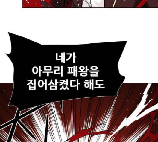 신의 언어 시즌2 126화 비혼 3 25