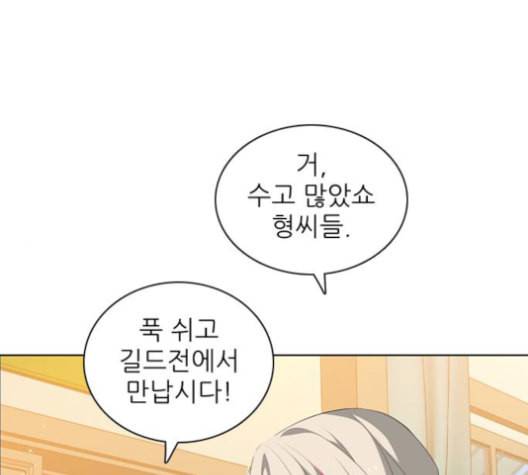 제로게임 201화 1
