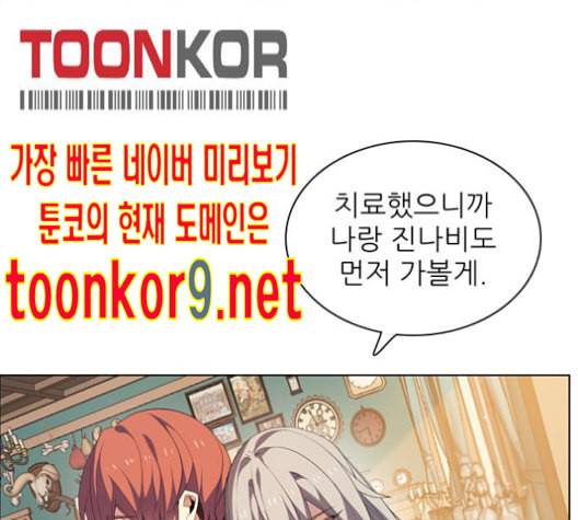 제로게임 201화 3
