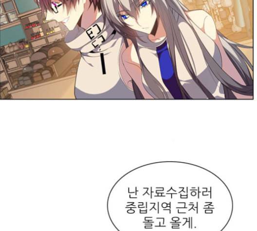 제로게임 201화 4