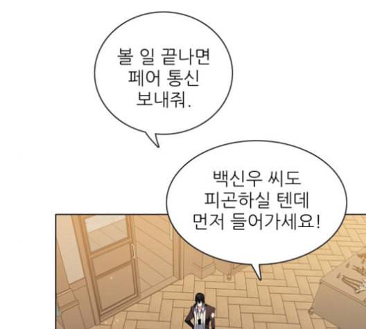 제로게임 201화 6