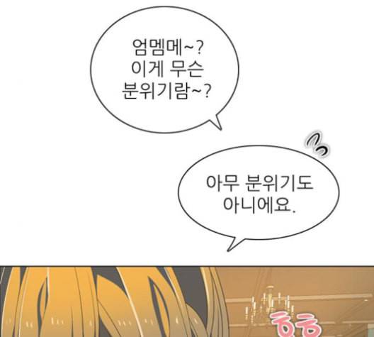 제로게임 201화 14