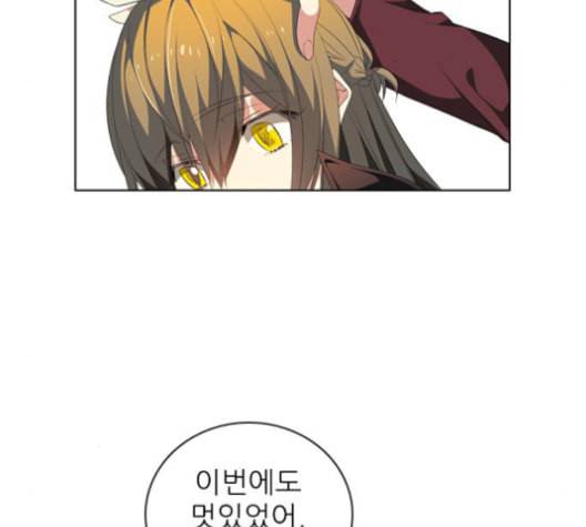 제로게임 201화 17