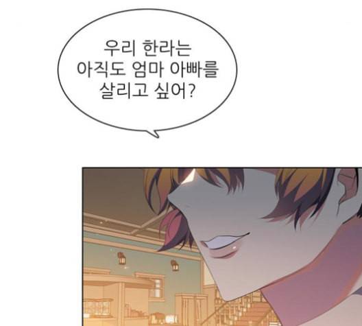 제로게임 201화 21