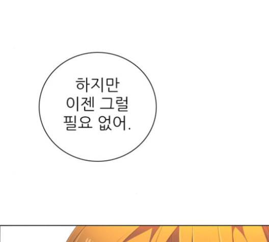 제로게임 201화 24