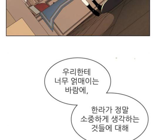 제로게임 201화 28