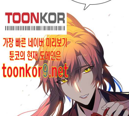 제로게임 201화 29