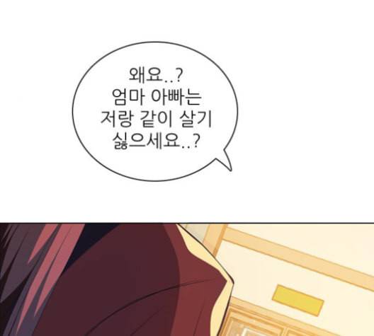 제로게임 201화 33