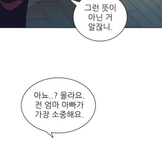 제로게임 201화 35
