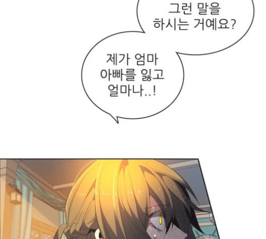 제로게임 201화 37