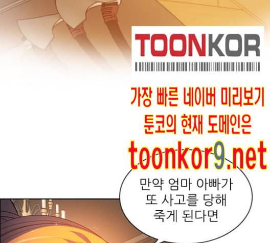 제로게임 201화 42