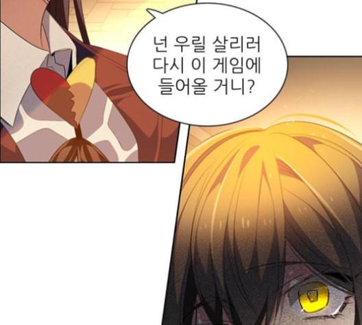 제로게임 201화 44