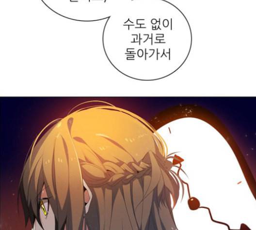 제로게임 201화 46