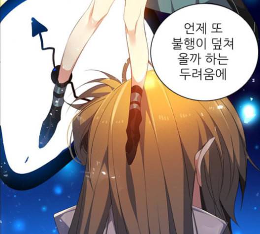 제로게임 201화 48