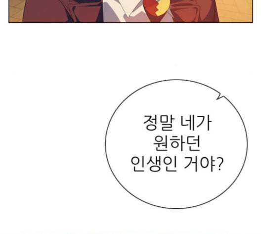 제로게임 201화 51