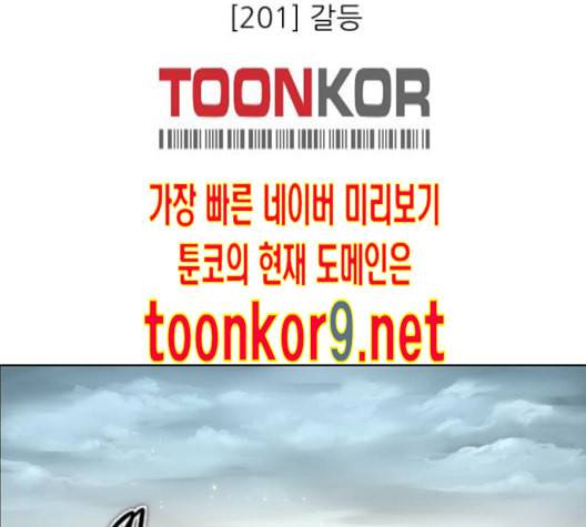 제로게임 201화 55