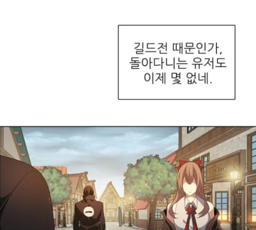 제로게임 201화 59