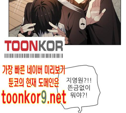 제로게임 201화 64