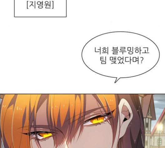 제로게임 201화 68