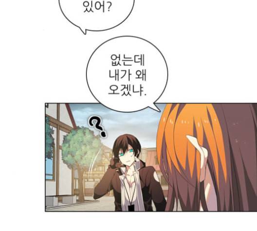 제로게임 201화 70