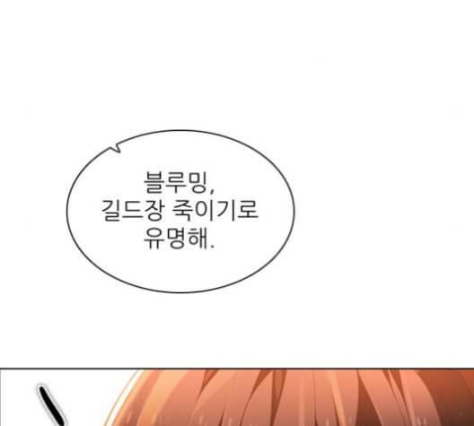 제로게임 201화 71