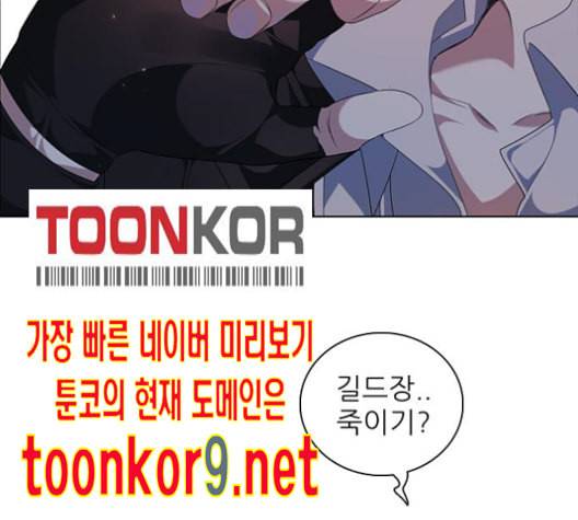 제로게임 201화 73