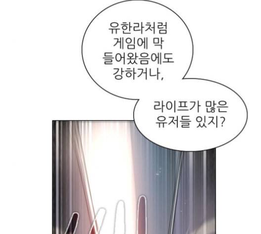 제로게임 201화 75