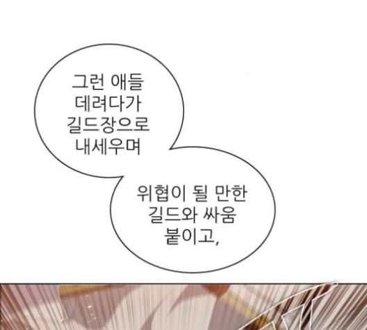 제로게임 201화 77