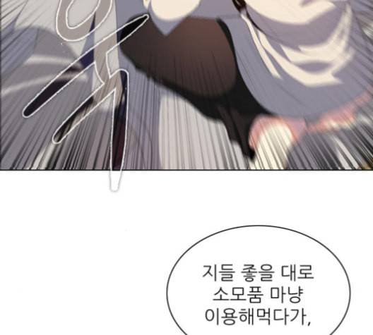 제로게임 201화 79