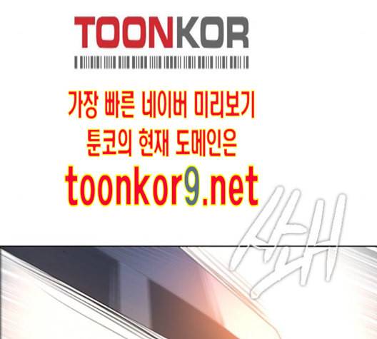 제로게임 201화 81