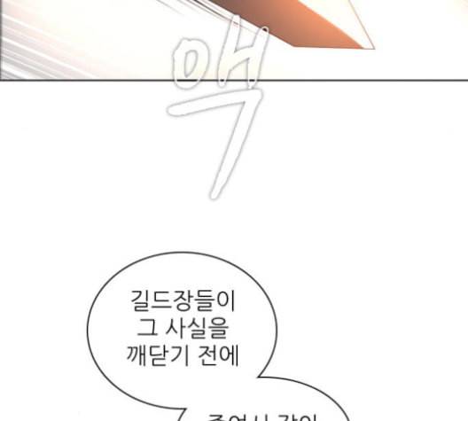 제로게임 201화 82