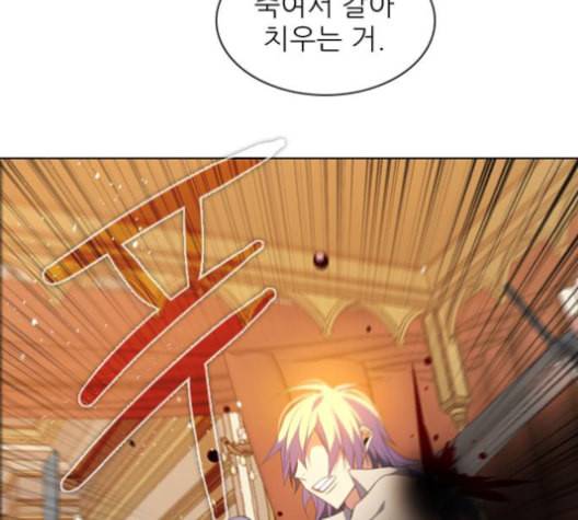 제로게임 201화 83