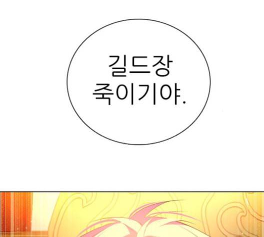 제로게임 201화 87