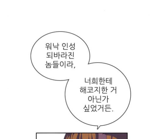 제로게임 201화 90